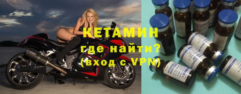 КЕТАМИН ketamine Беломорск