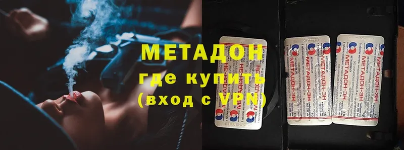 МЕТАДОН methadone  Беломорск 